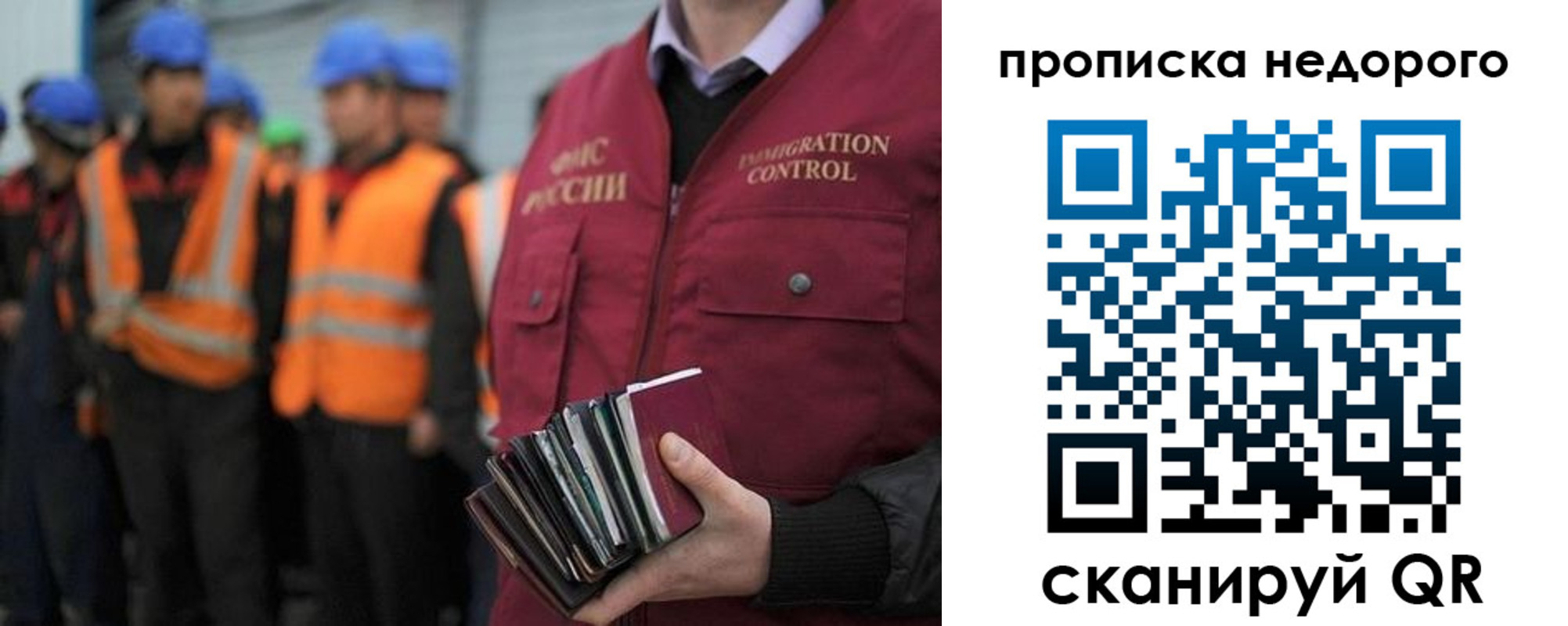 прописка в Сосновке