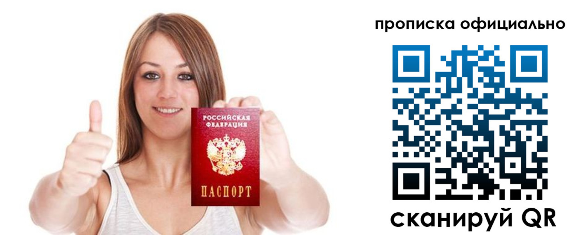 пропишу в квартире в Сосновке