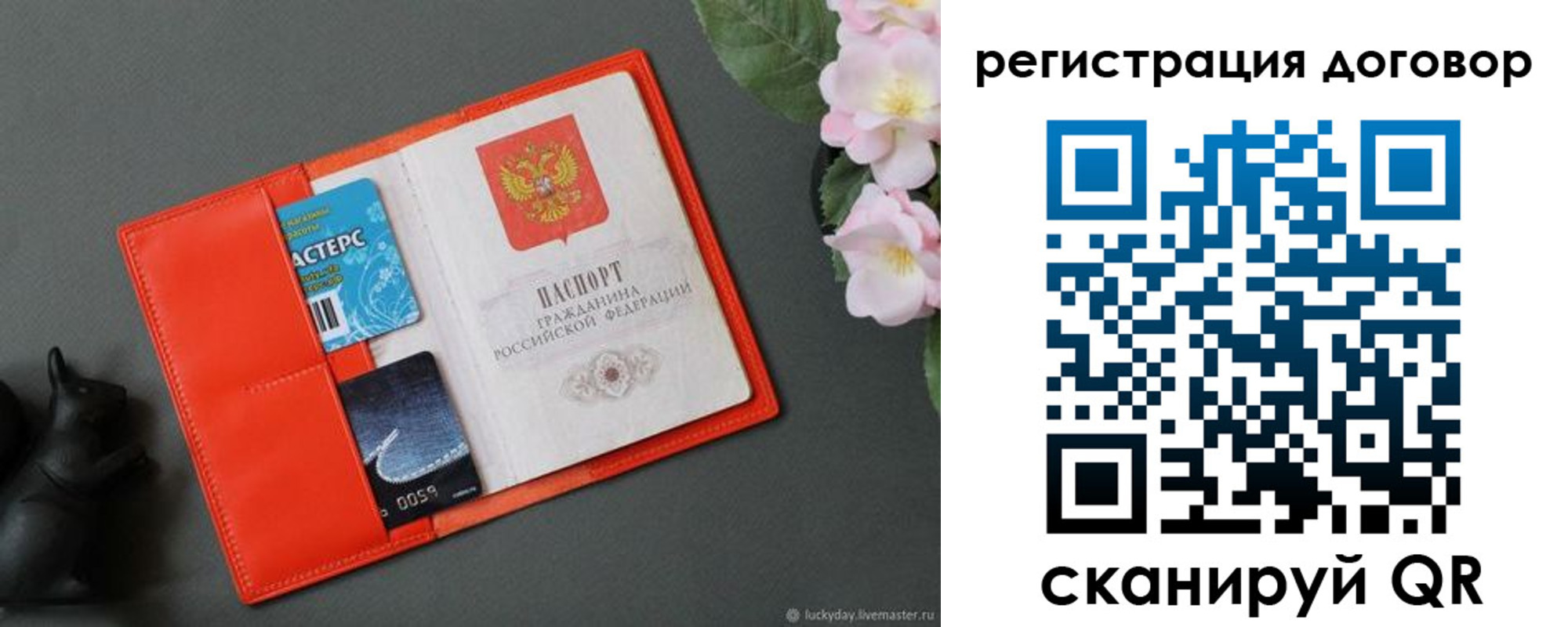 временная регистрация гарантия в Сосновке
