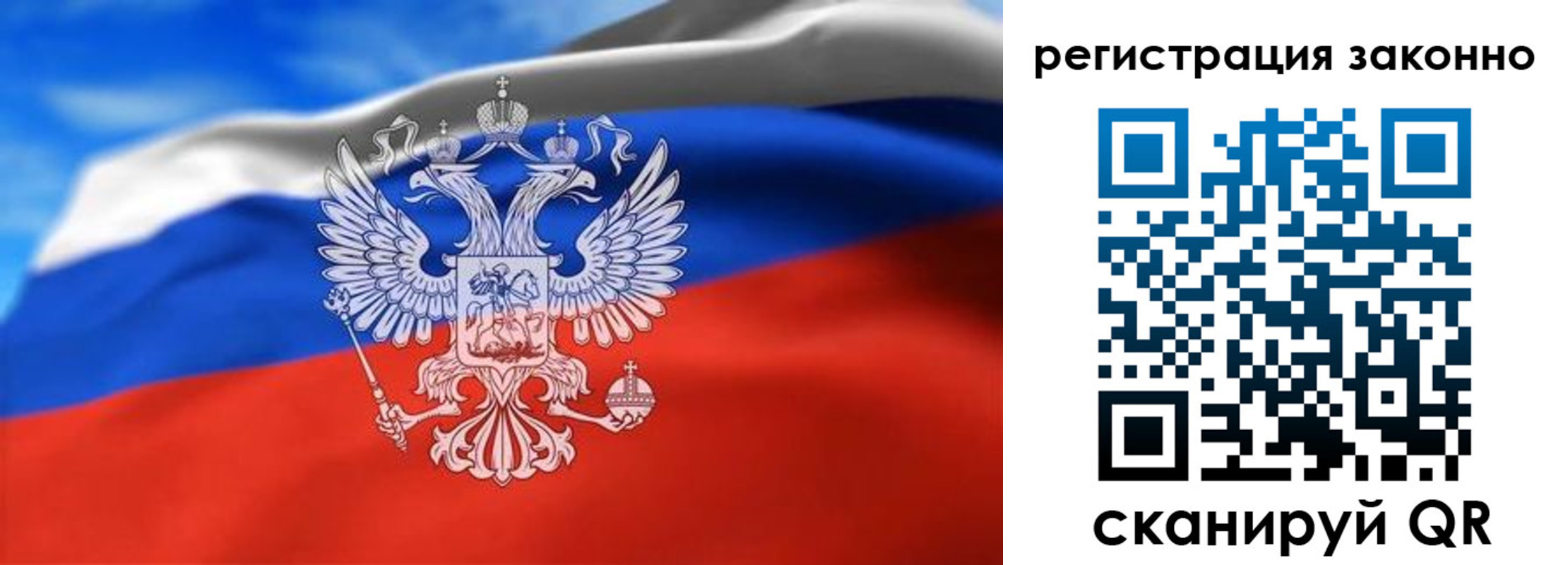 прописка для школы в Сосновке
