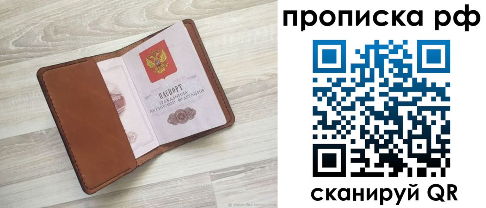 регистрация в Сосновке