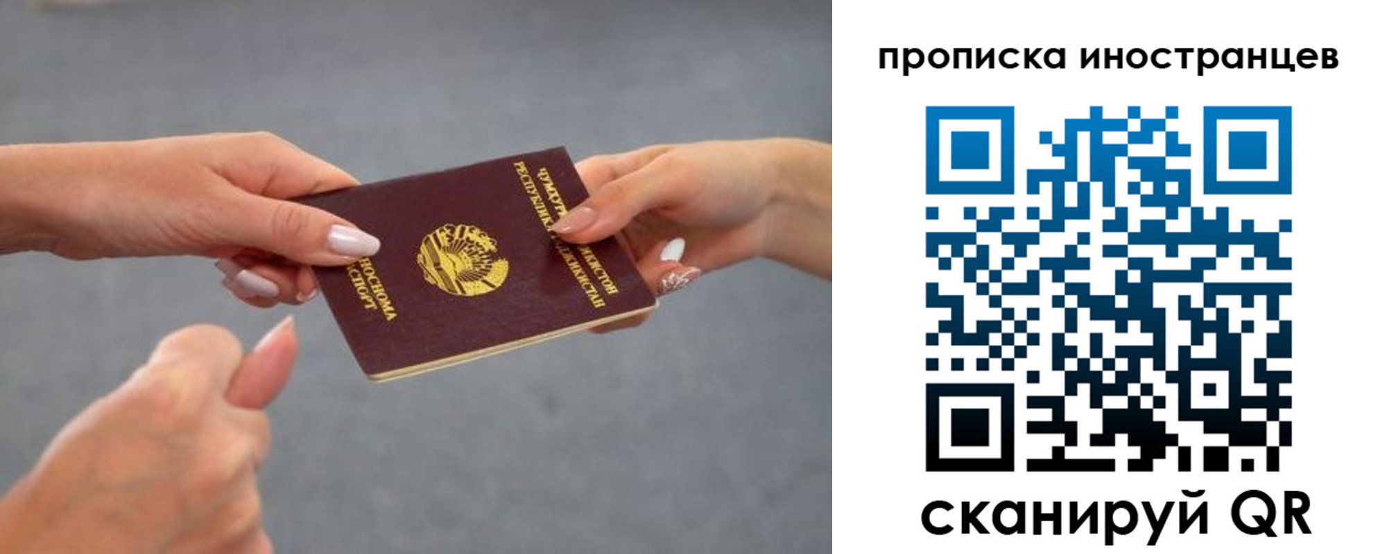регистрация для дет. сада в Сосновке