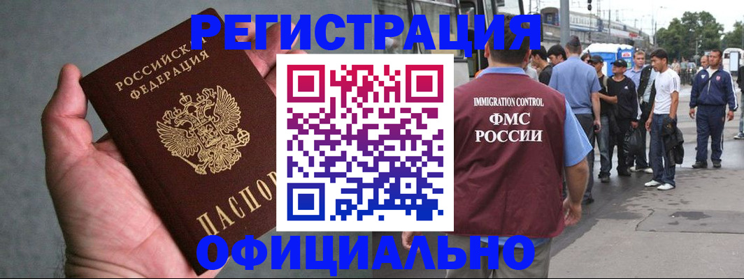 прописка в Сосновке