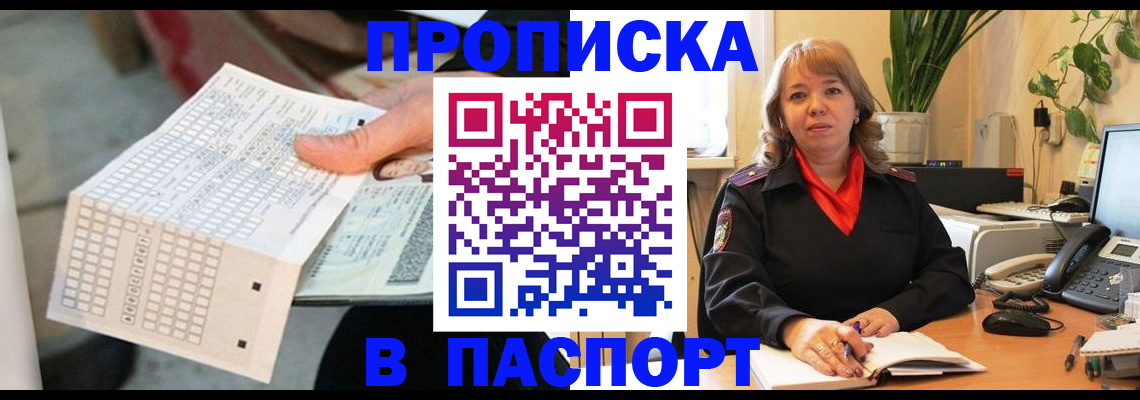 временная регистрация госуслуги в Сосновке