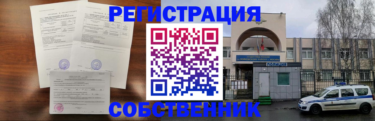 временная регистрация гарантия в Сосновке