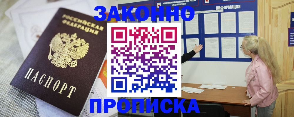 пропишу в квартире в Сосновке