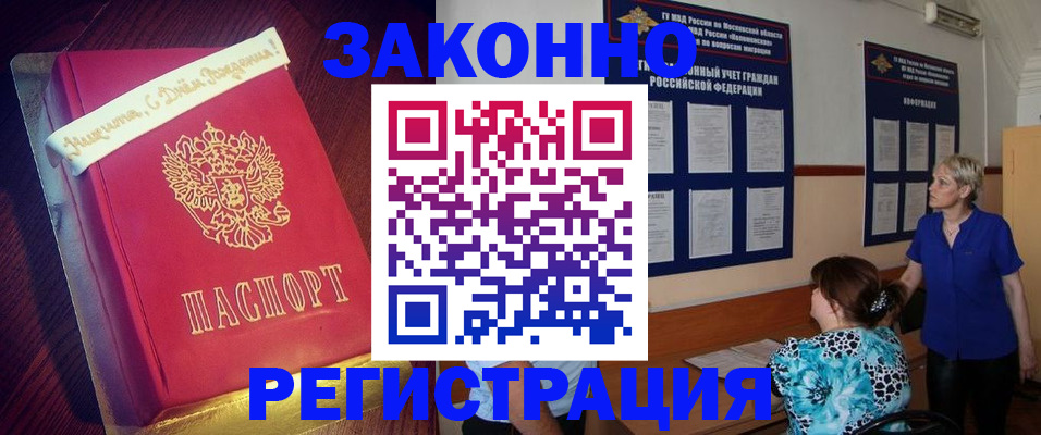 прописка поиск в Сосновке