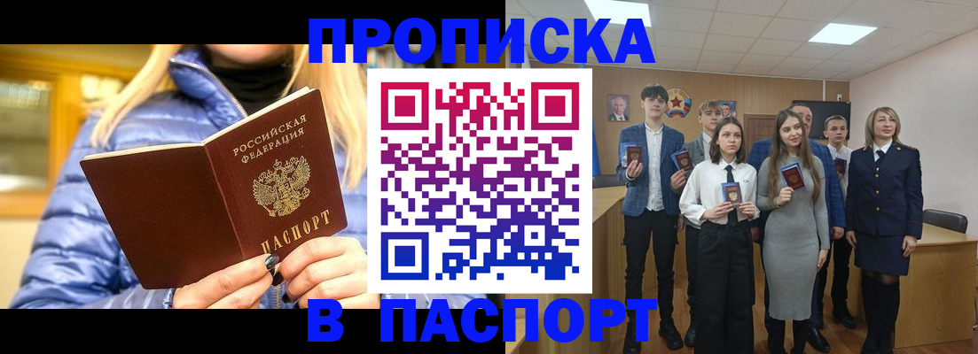 временная регистрация поиск в Сосновке