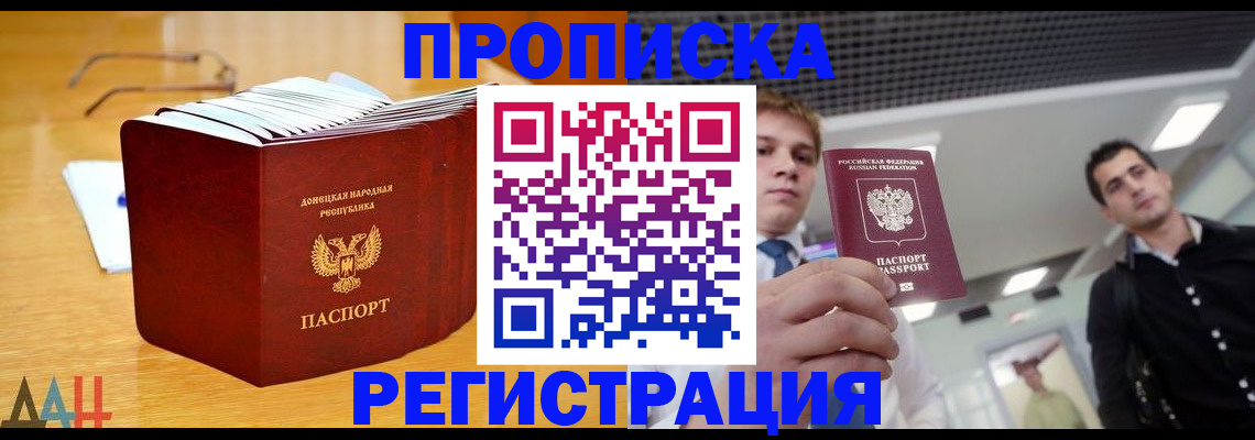 где прописаться в Сосновке