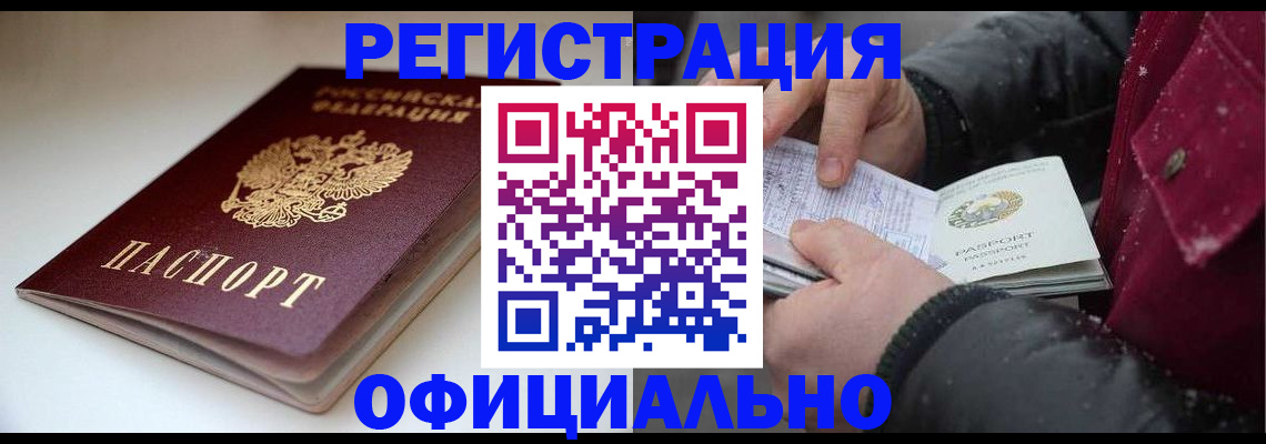 прописка гарантия в Сосновке