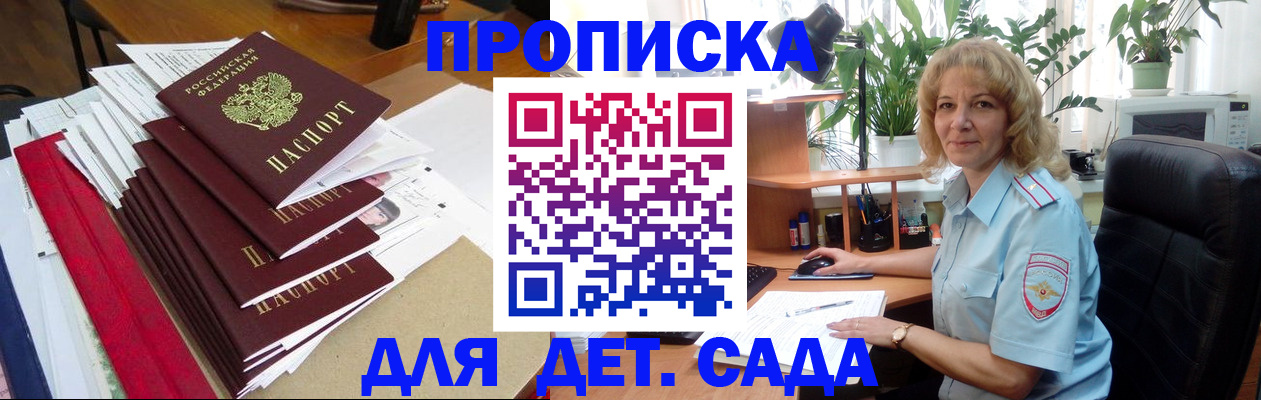 временная регистрация законно в Сосновке