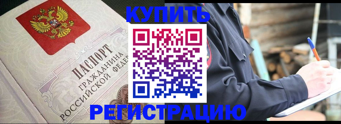 временная регистрация гарантия в Сосновке