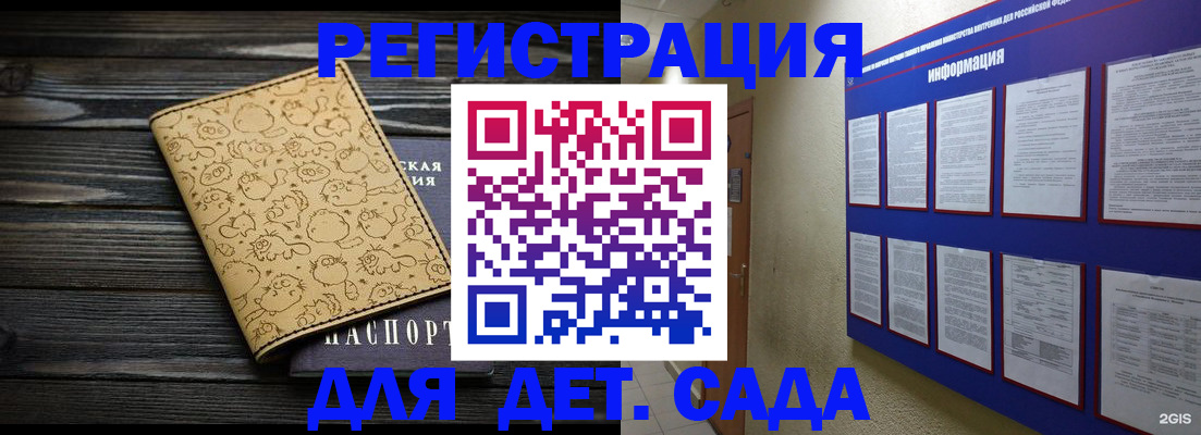 прописка гарантия в Сосновке